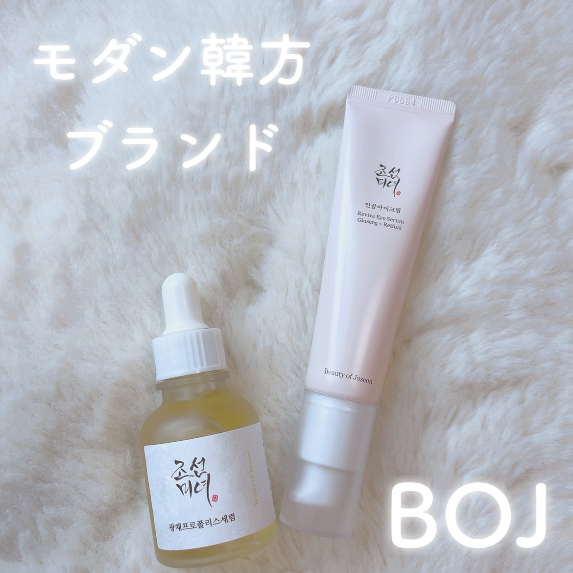 高麗人参アイクリーム/Beauty of Joseon/アイケア・アイクリームを使ったクチコミ（1枚目）