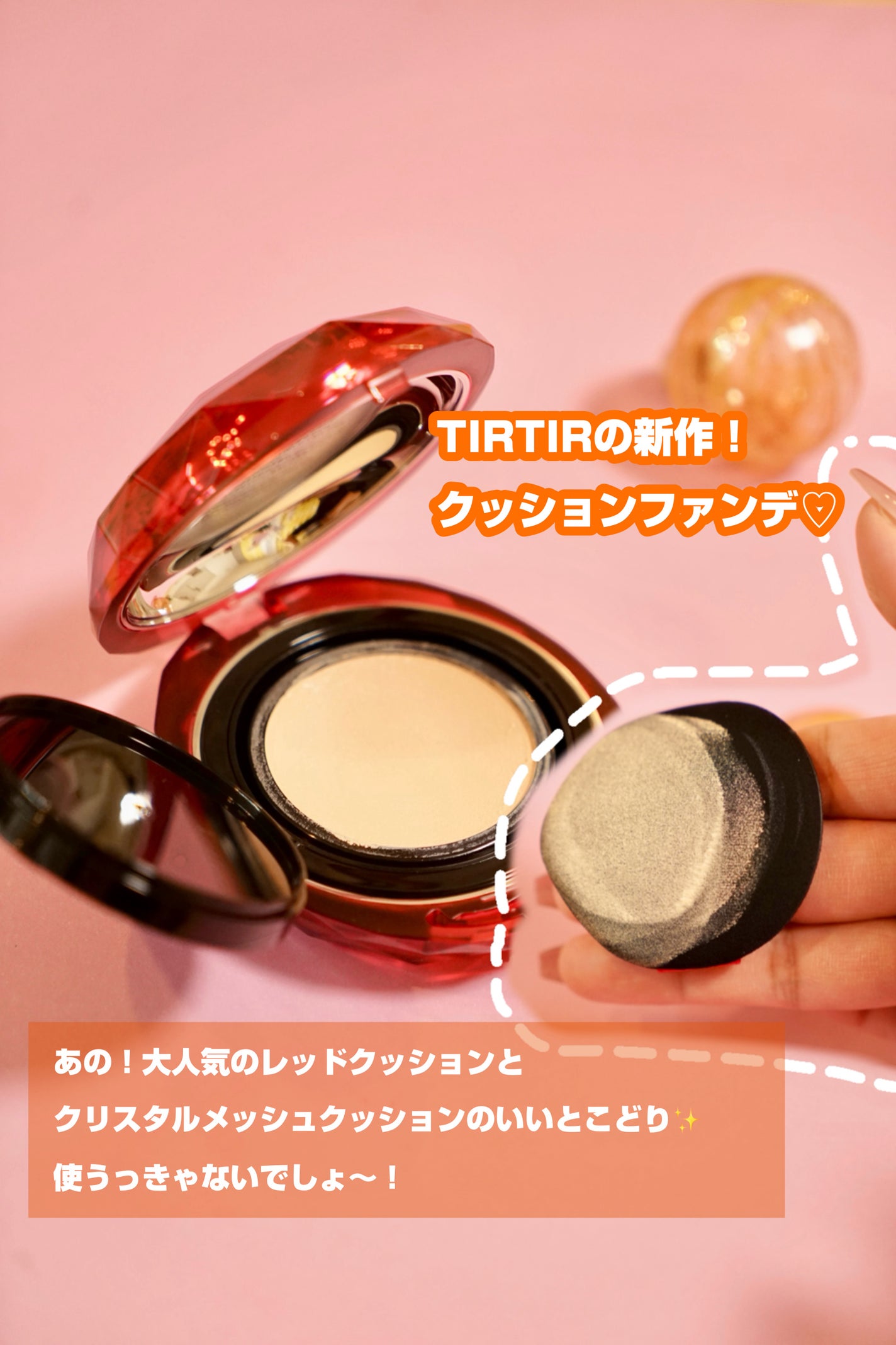 MASK FIT RUBY MESH CUSHION/TIRTIR(ティルティル)/クッションファンデーションを使ったクチコミ(2枚目)