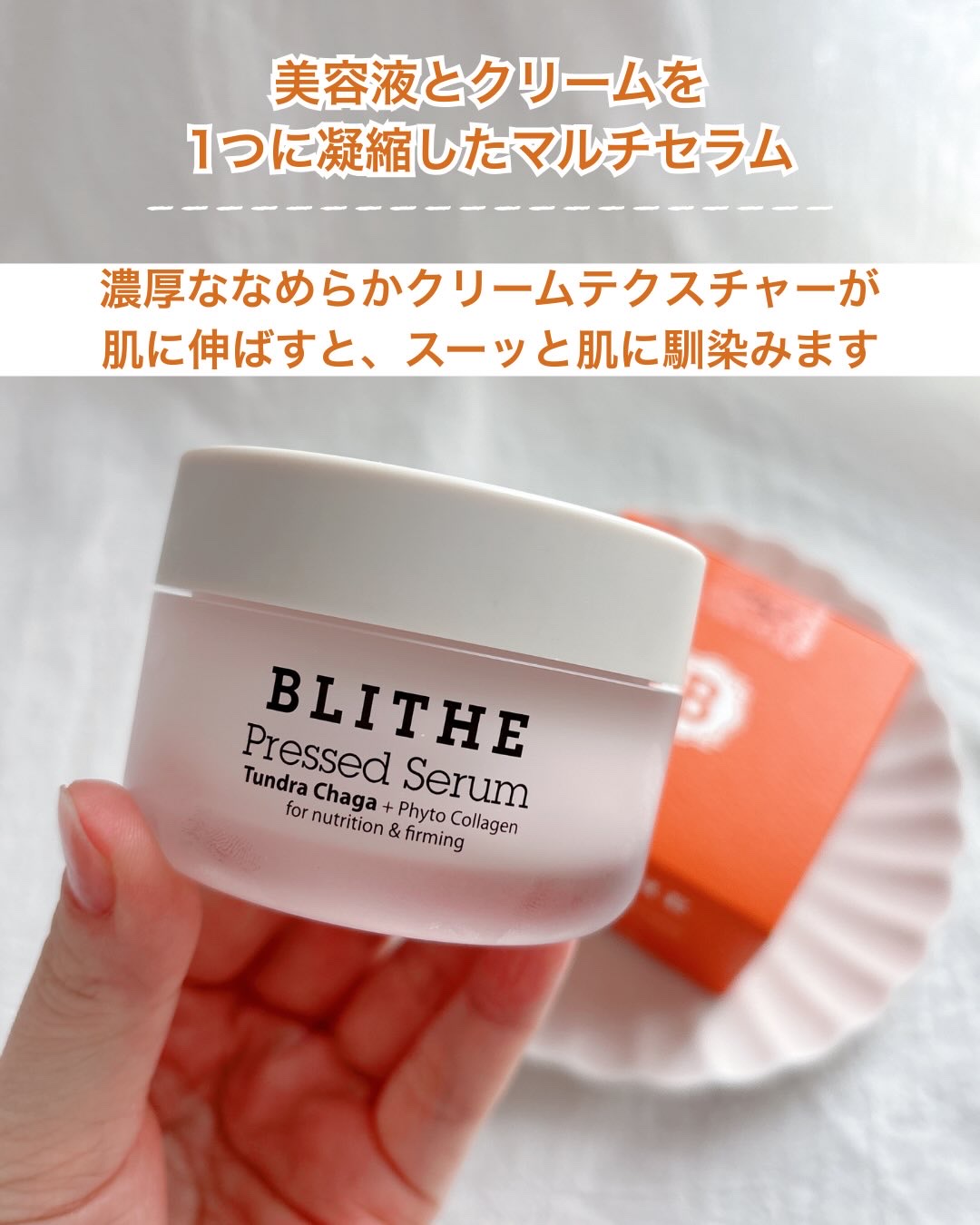 Pressed Serum Tundra chaga/BLITHE/美容液を使ったクチコミ（2枚目）