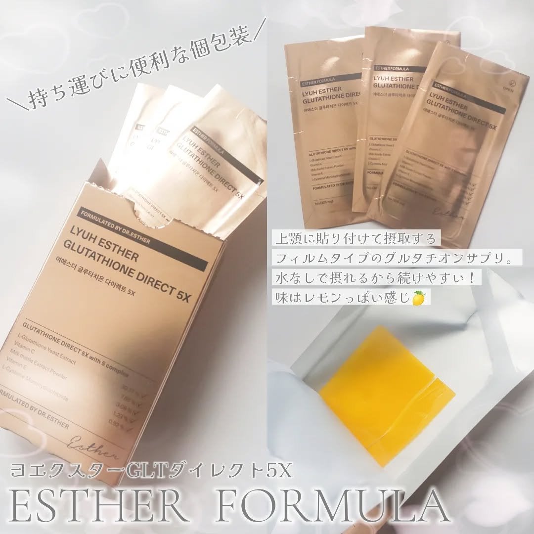 ヨエスターグルタチオンダイレクト5X/ESTHER FORMULA/美容サプリメントを使ったクチコミ(1枚目)