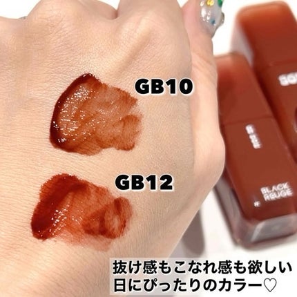 BLACK ROUGE グローポッキーティントのクチコミ「BLACK ROUGE
グロウポッキーティント
GB10 / GB12 🍲✨
トッポッギから.....」(3枚目)