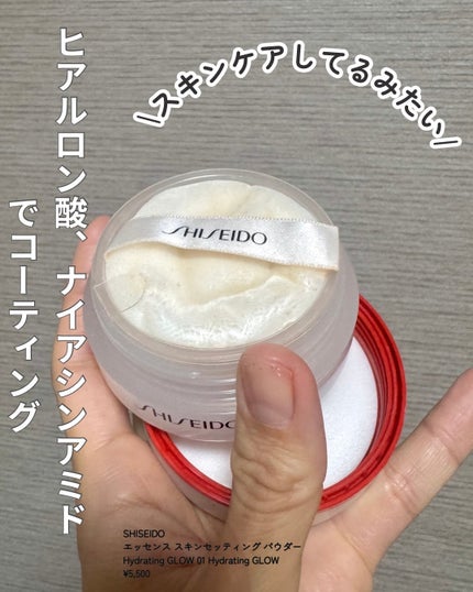 SHISEIDO エッセンス スキンセッティング パウダー 01 Hydrating GLOW/SHISEIDO/ルースパウダーの画像