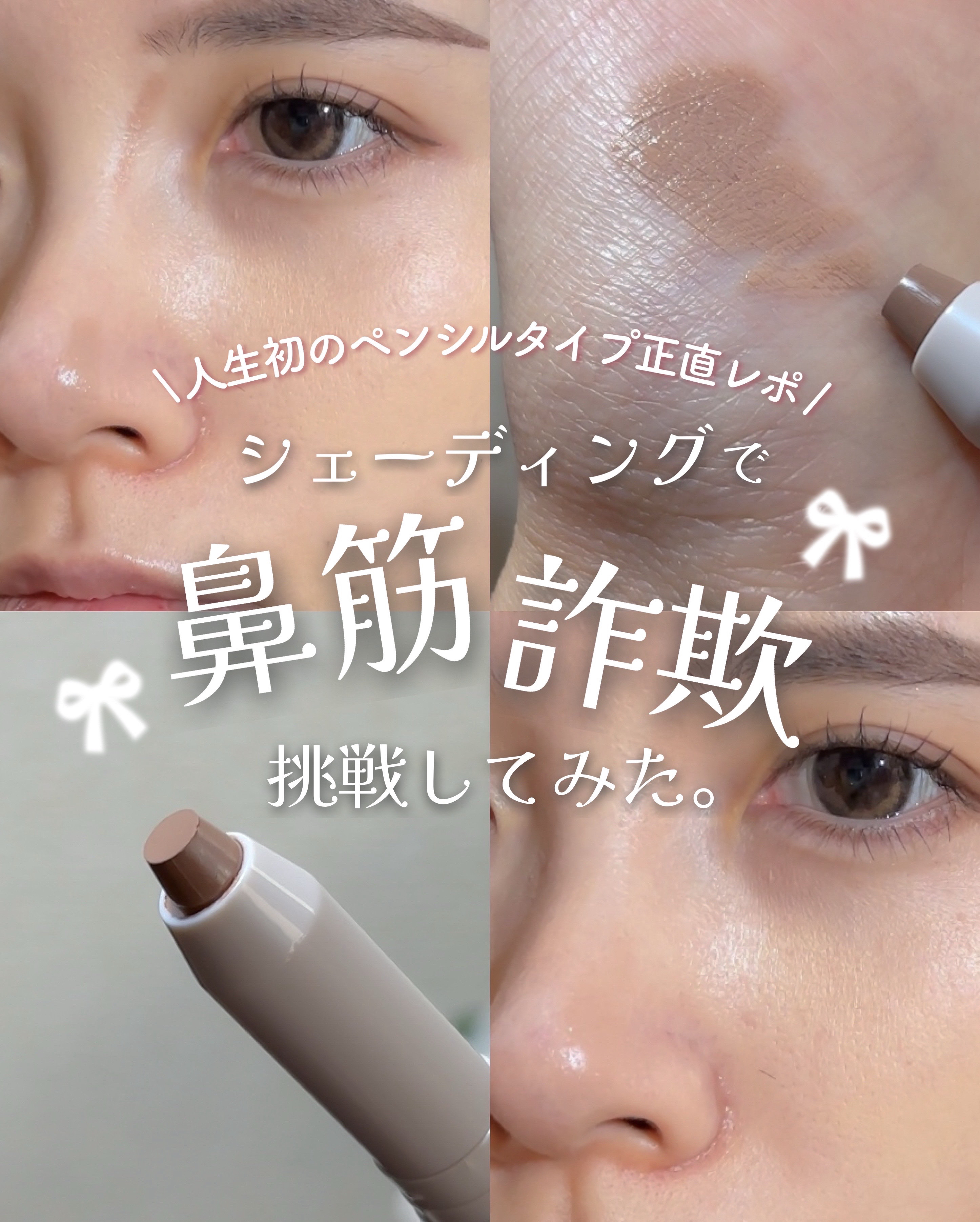 ソフトシェードペン/KIREI FACTORY/シェーディングを使ったクチコミ（1枚目）