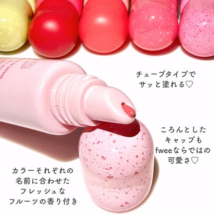 スムージーリップバーム/fwee/リップグロスを使ったクチコミ(3枚目)