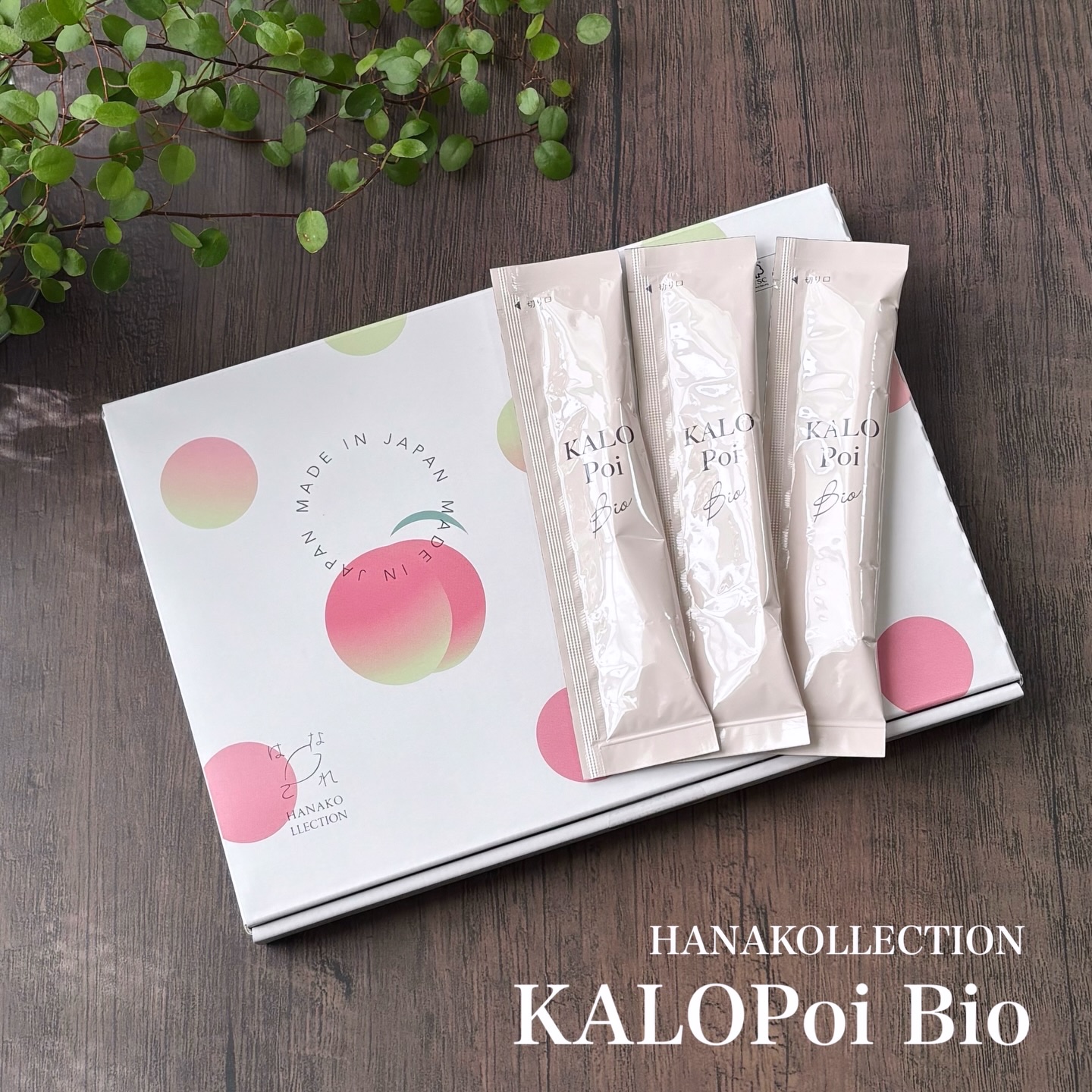 KALOPoi Bio/HANAKOLLECTION/食品を使ったクチコミ（1枚目）