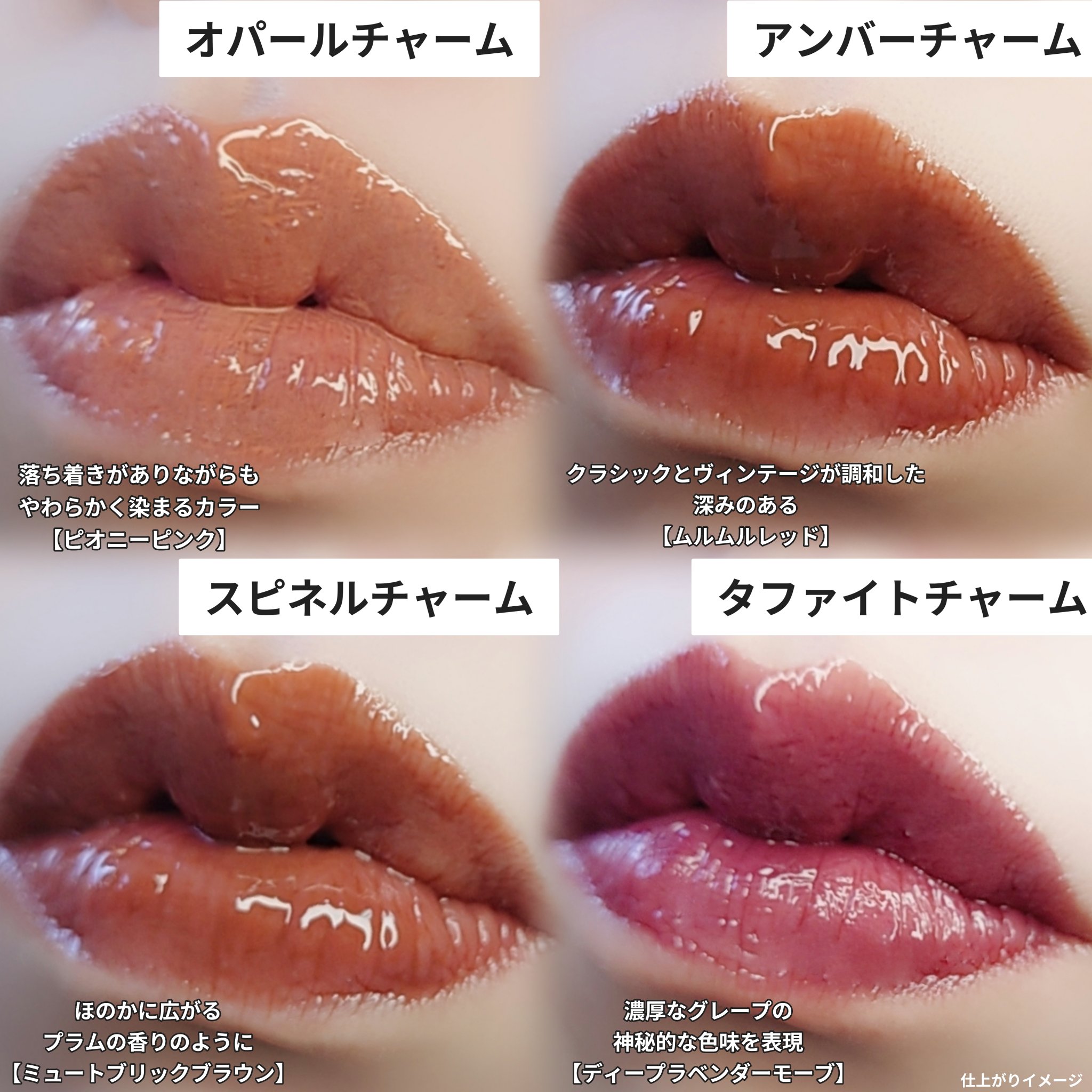 エントロピー チャームティント グロッシージェル/ENTROPY/リップティントを使ったクチコミ（3枚目）