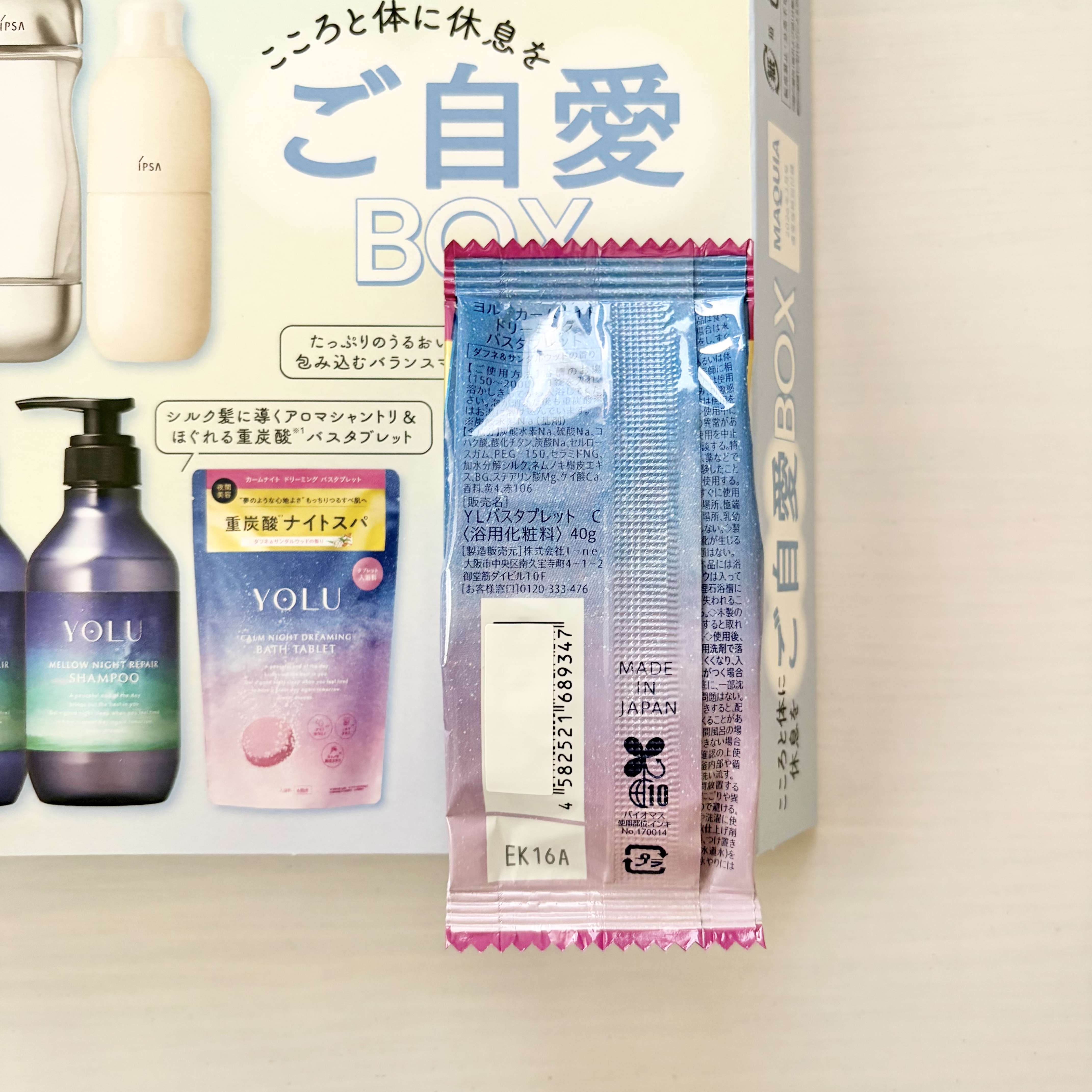 カームナイトドリーミング　バスタブレット/YOLU/炭酸系入浴剤を使ったクチコミ（3枚目）