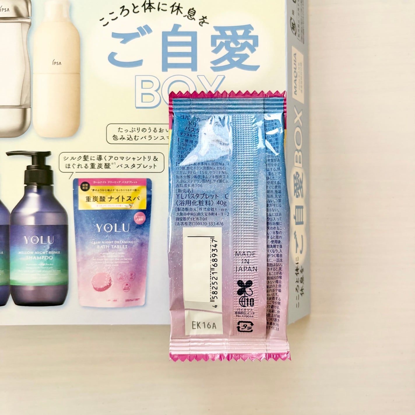 カームナイトドリーミング バスタブレット/YOLU/炭酸系入浴剤を使ったクチコミ(3枚目)