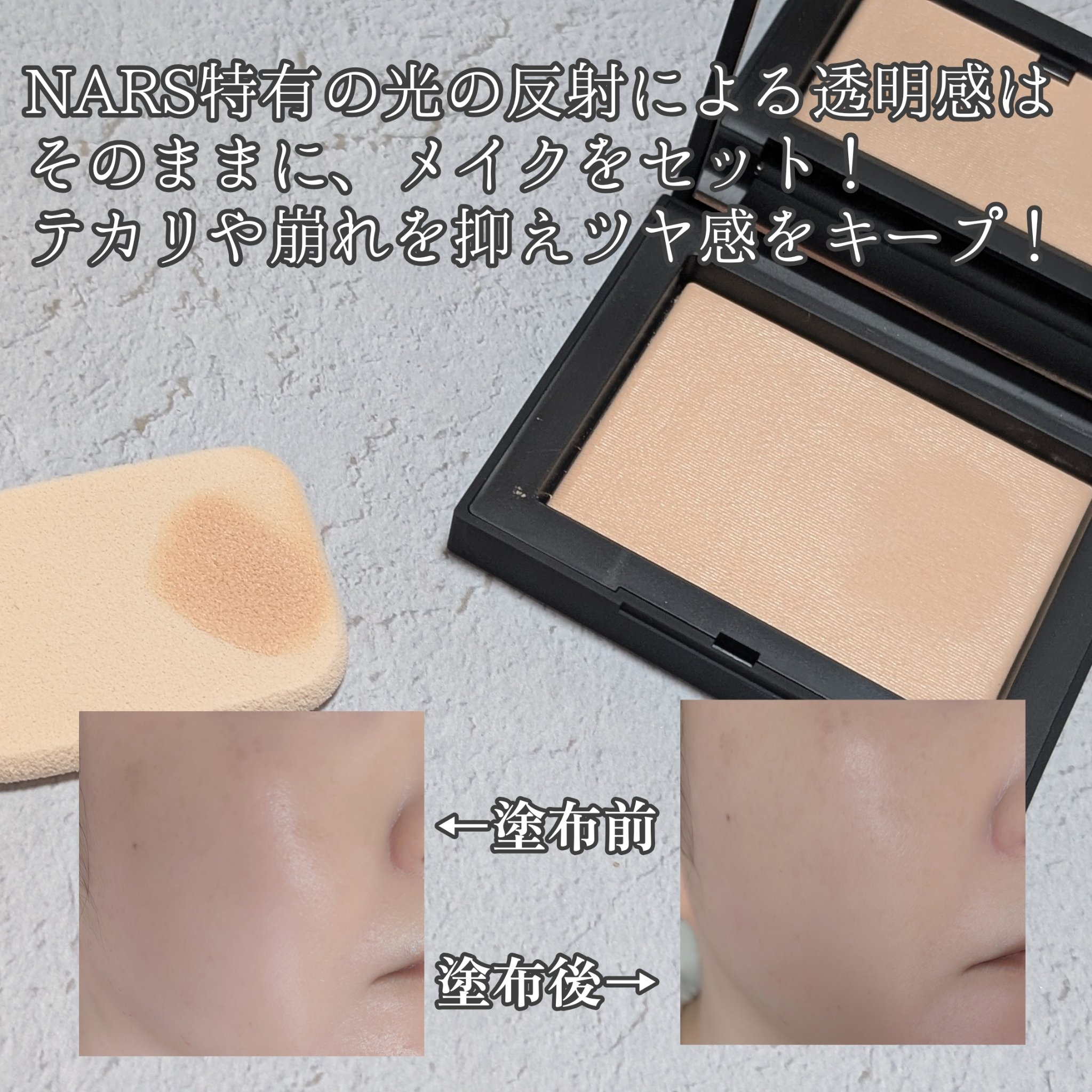 NARS ライトリフレクティングセッティングパウダー　プレスト　Nのクチコミ「NARSさまからいただきました！


NARSのあの「リフ粉」から新色登場！✨

スキントーン.....」（3枚目）