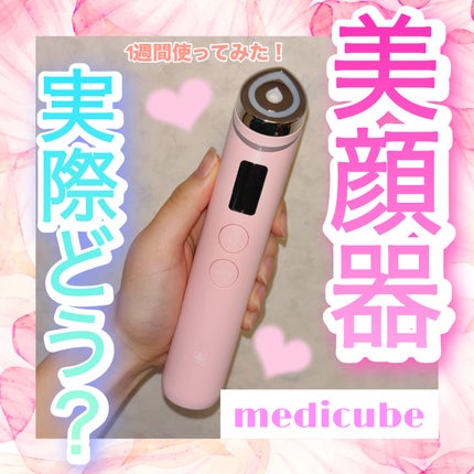 AGE-R ブースタープロ/MEDICUBE/美顔器・マッサージを使ったクチコミ(1枚目)