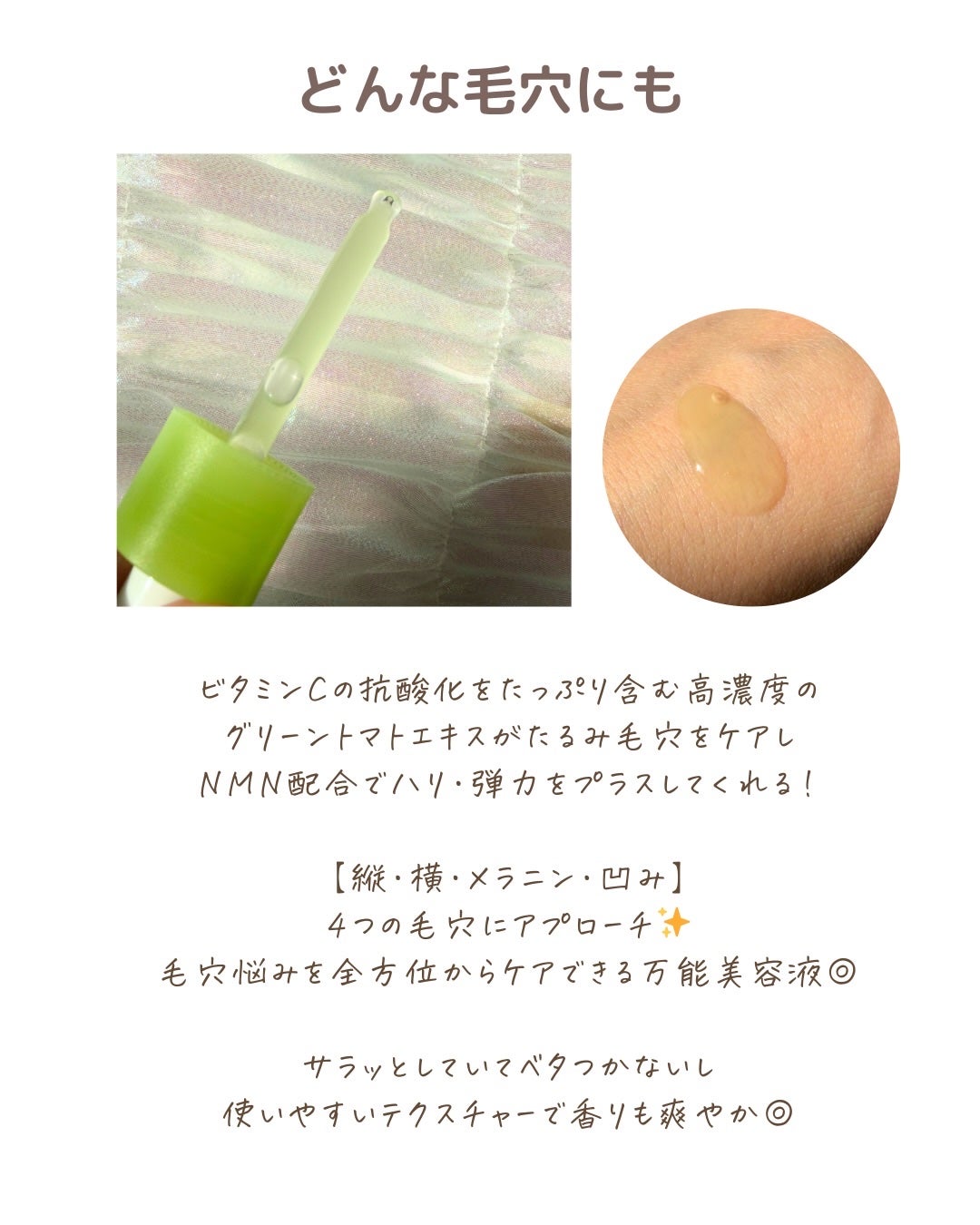 グリーントマト NMN ポア リフティング アンプル/SUNGBOON EDITOR(成分エディター)/美容液を使ったクチコミ(3枚目)