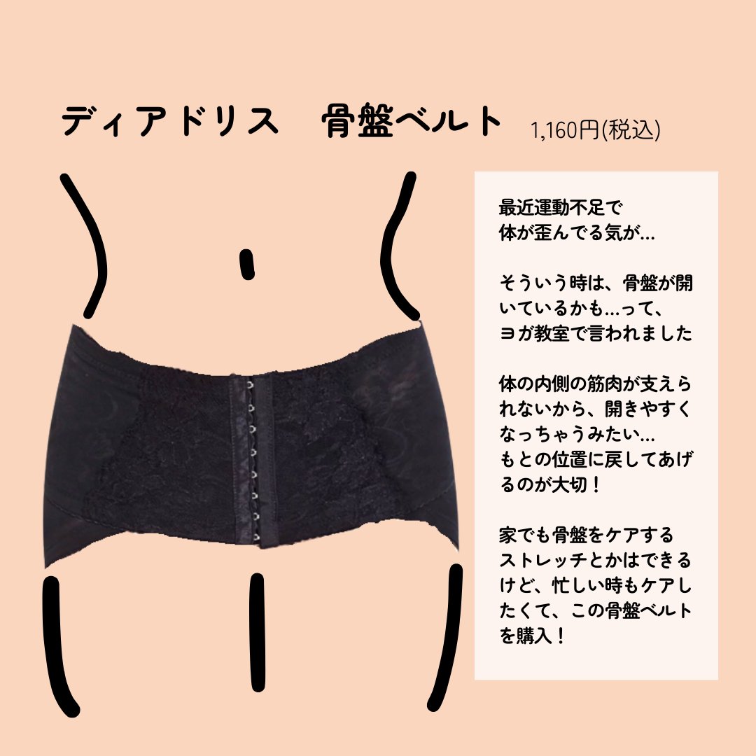 骨盤ベルト/deardoris/バストケア・ヒップケアを使ったクチコミ（2枚目）