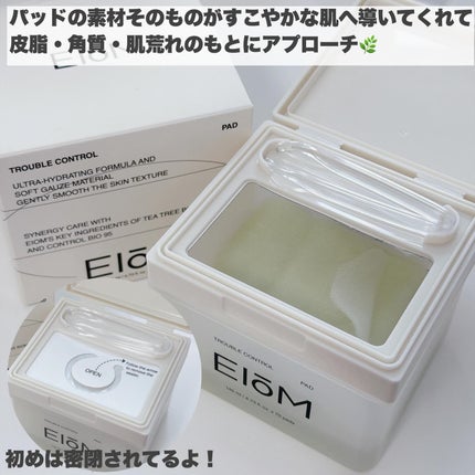 トラブルパッチマスク/EIOM/その他スキンケアを使ったクチコミ(7枚目)
