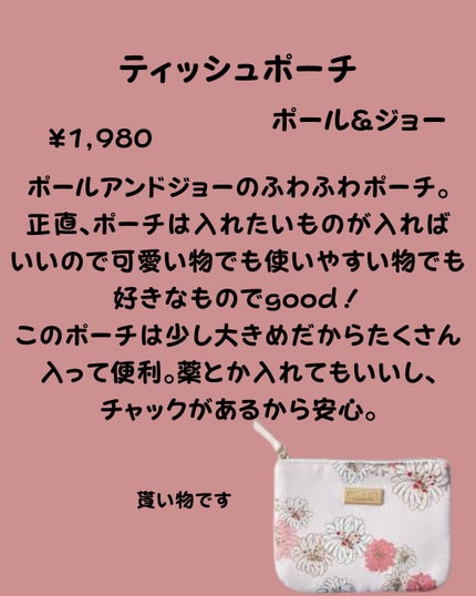 ももコスメ🌸 on LIPS 「学生の毎日ポーチの中身を紹介します。学校で本当に使ってるものだ..」(2枚目)