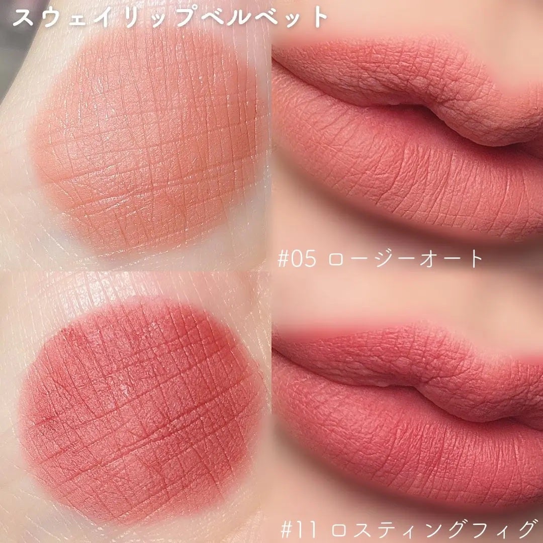 スウェイリップベルベット/too cool for school/リップティントを使ったクチコミ(2枚目)