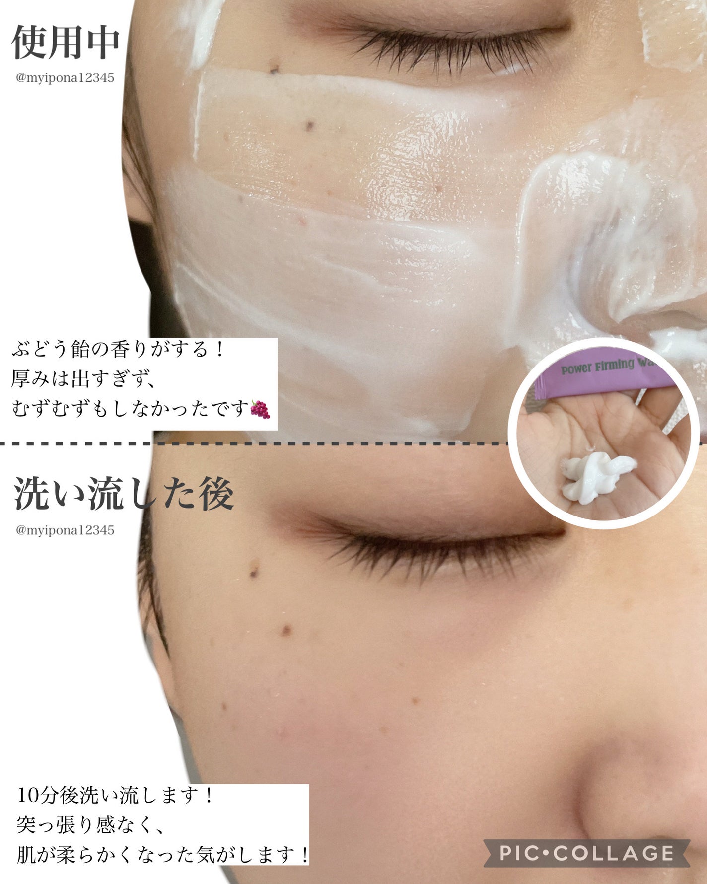 パワーファーミング ウォッシュオフマスク/Punch lab/洗い流すパック・マスクを使ったクチコミ(4枚目)