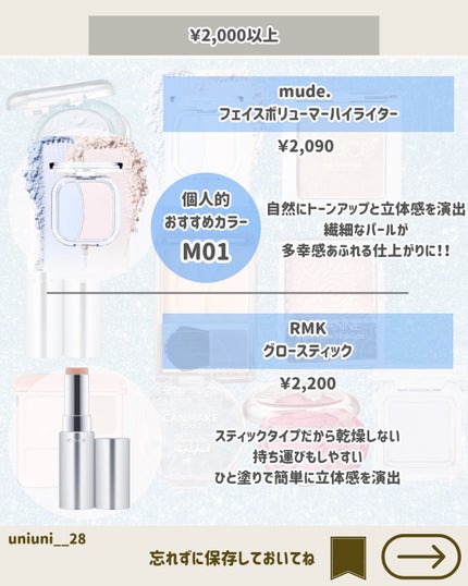 RMK グロースティック/RMK/スティックハイライトを使ったクチコミ(6枚目)