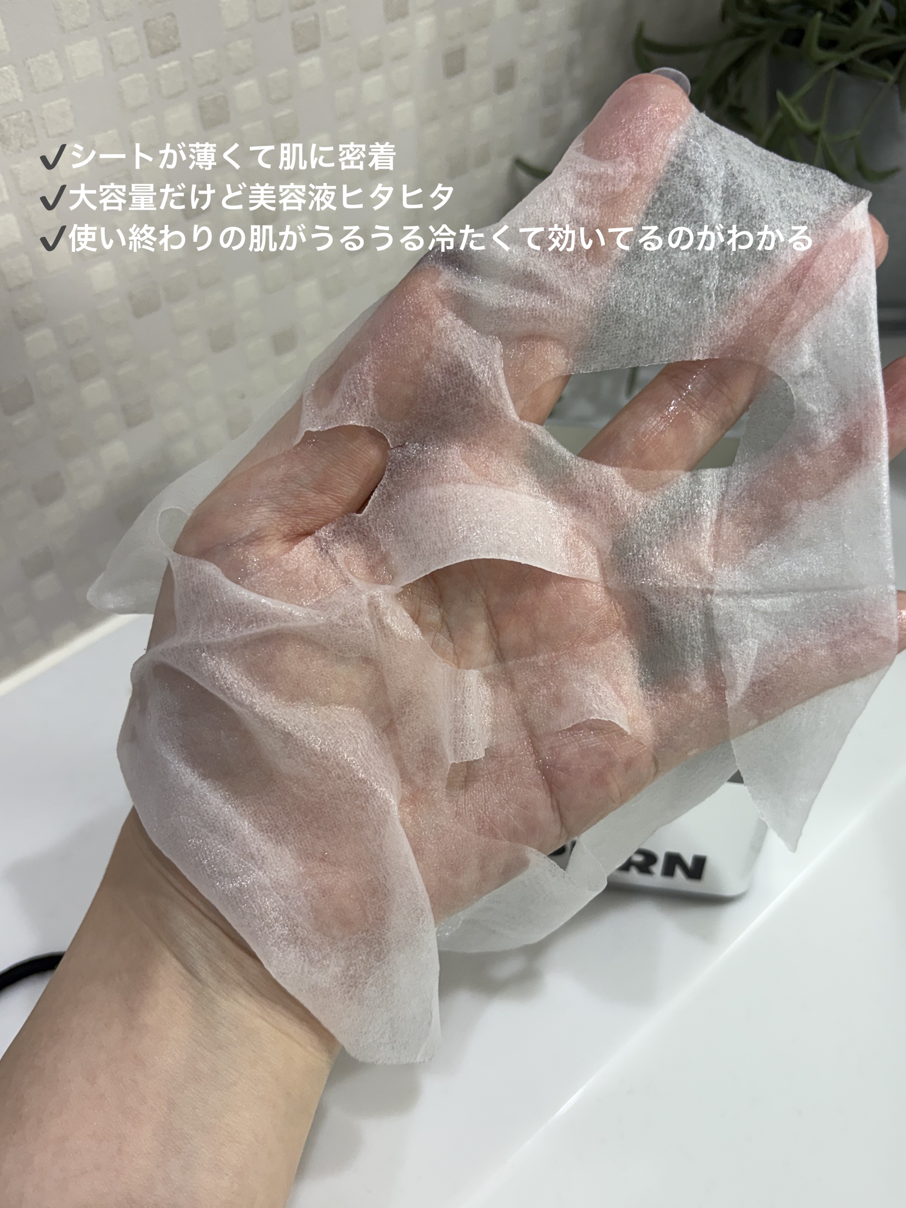 PDRN+ デイリーマスク/VT/シートマスク・パックを使ったクチコミ（2枚目）