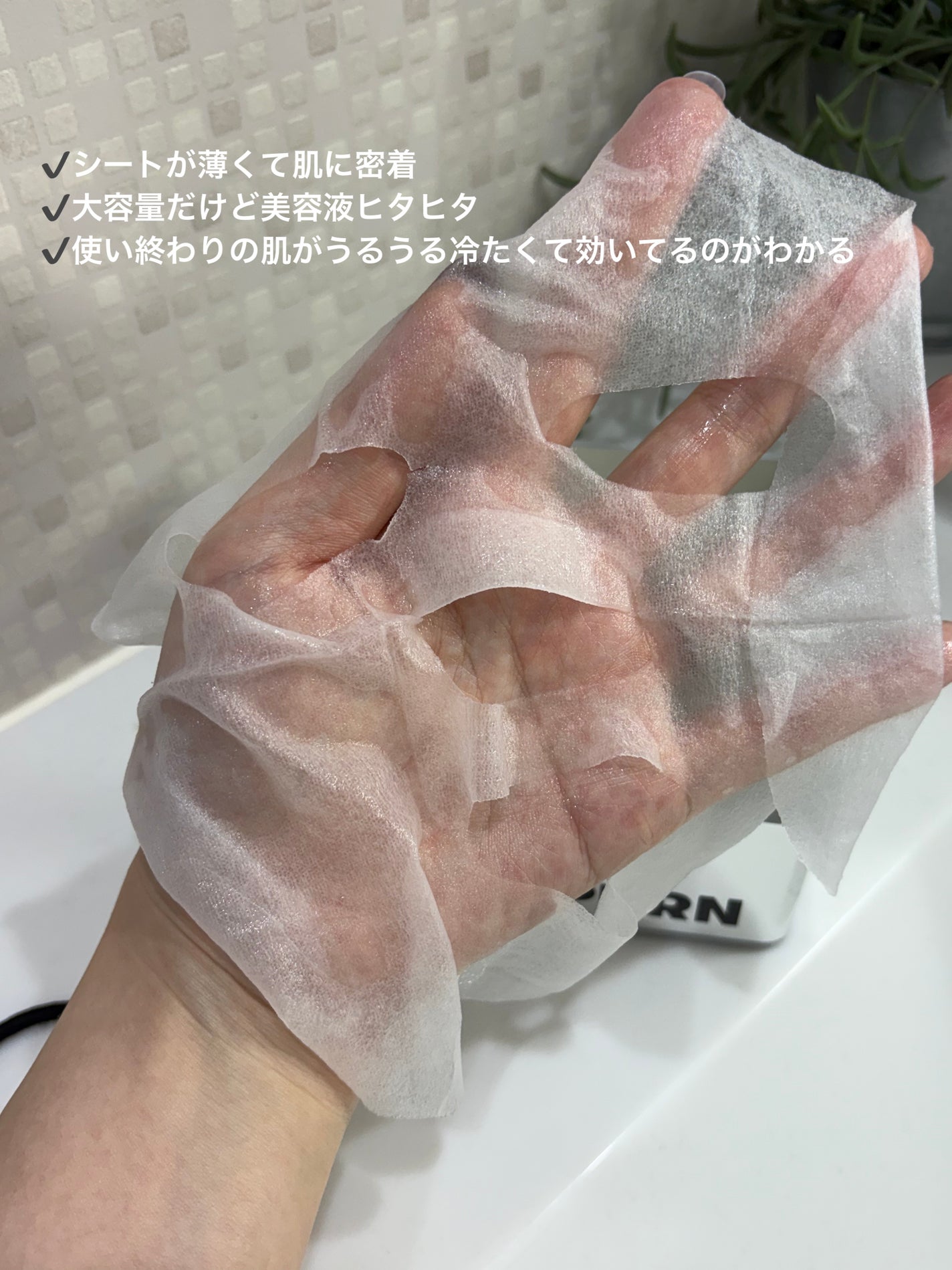 PDRN+ デイリーマスク/VT/シートマスク・パックを使ったクチコミ(2枚目)