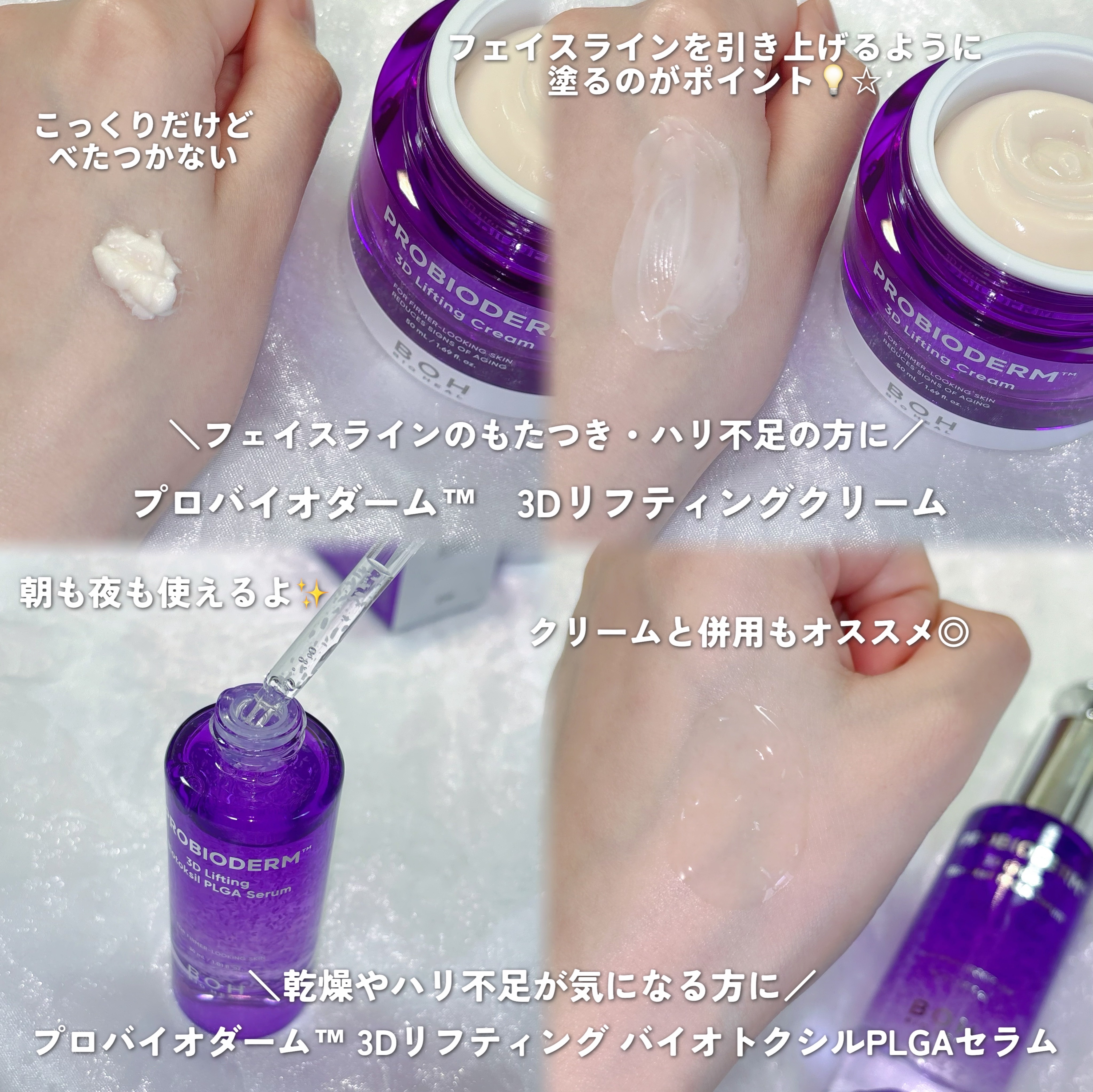 プロバイオダーム™ 3Dリフティング バイオトクシルPLGAセラム/BIOHEAL BOH/美容液を使ったクチコミ（2枚目）