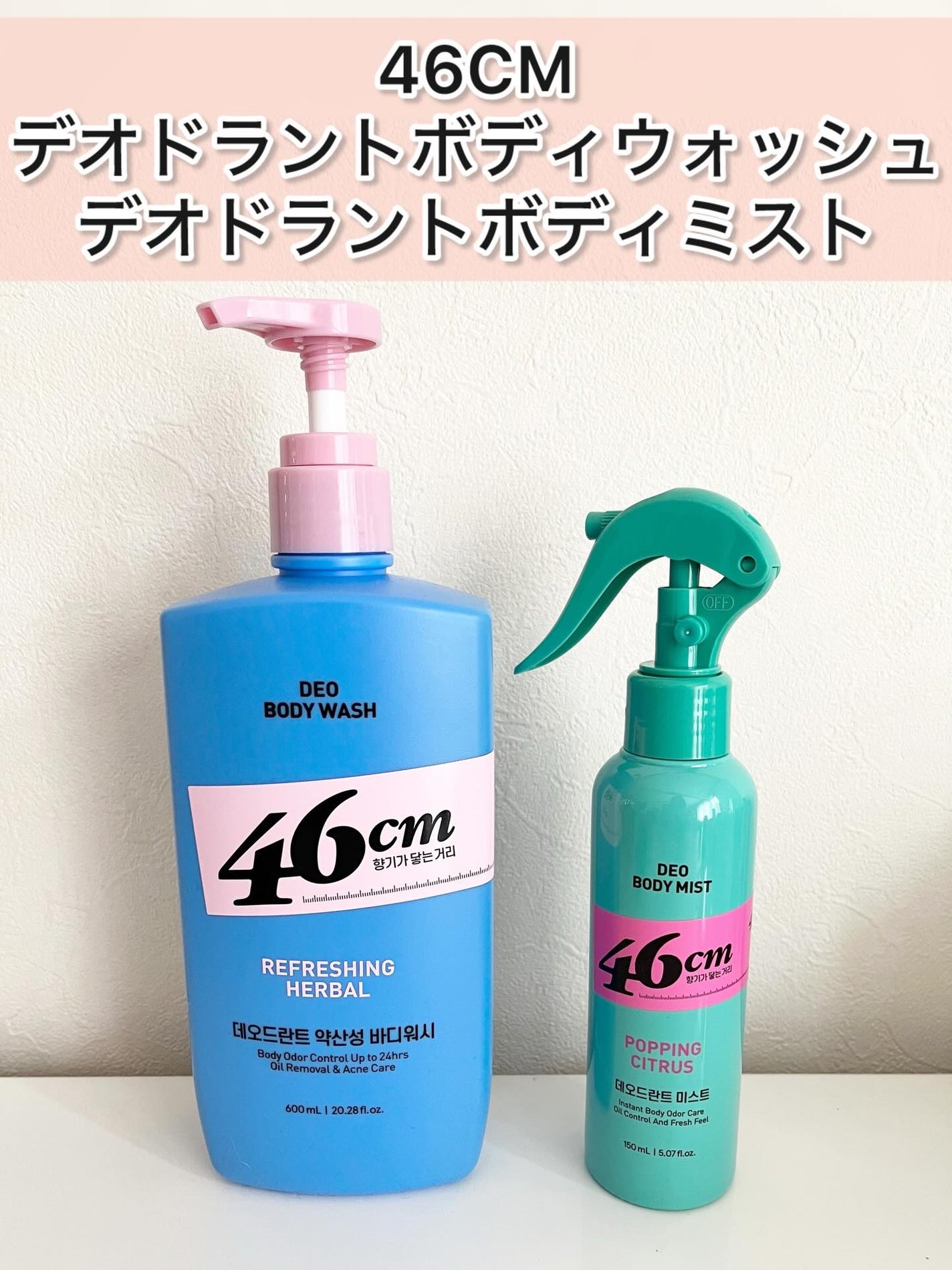 デオドラントボディウオッシュ REFRESHING HERBAL/46cm/ボディソープを使ったクチコミ(1枚目)