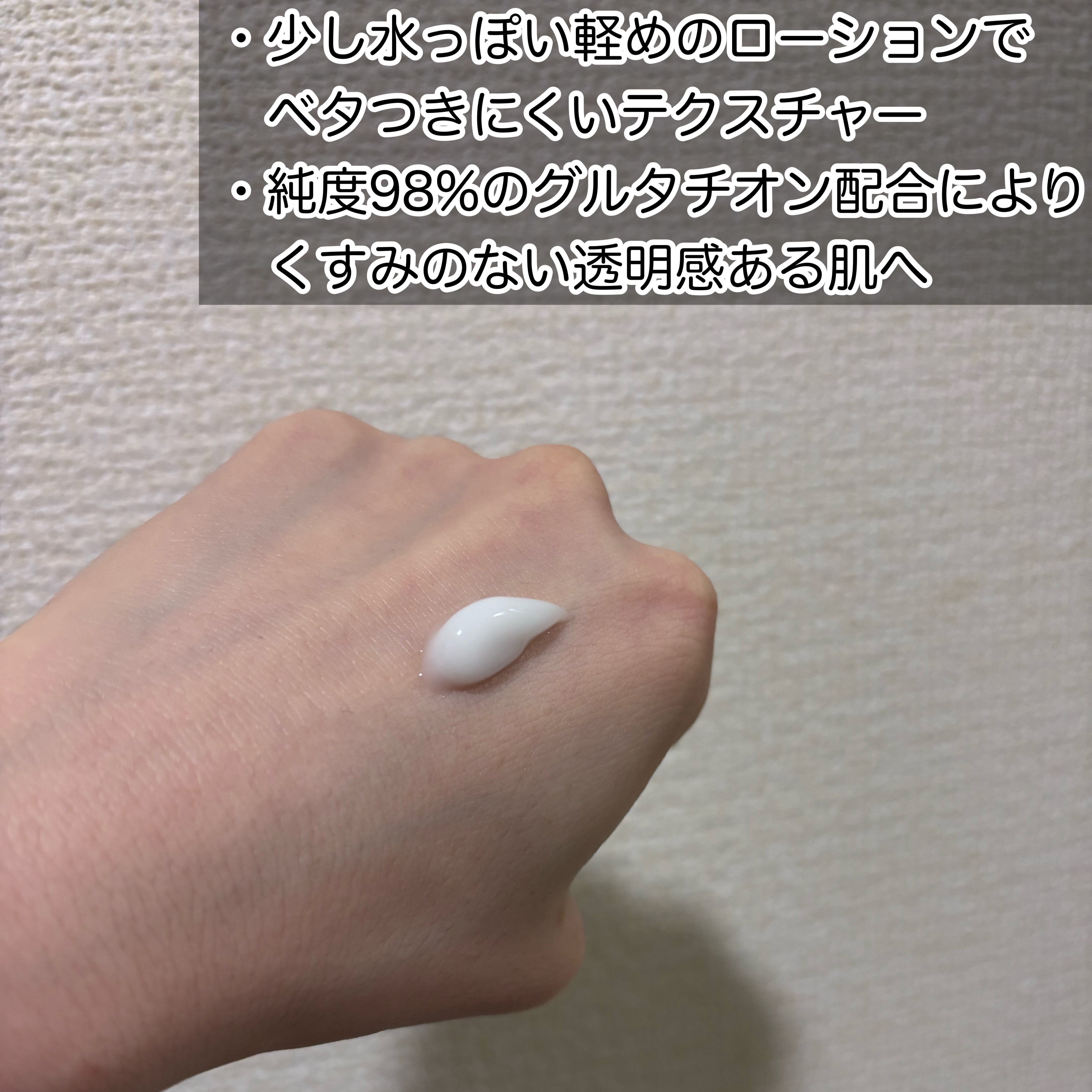 グルタヒア ボディローション ブライトニング/ヴァセリン/ボディローションを使ったクチコミ（2枚目）