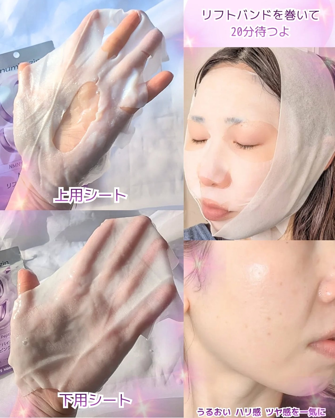 9番 NMNバイオリフトラッピングマスク/numbuzin/シートマスク・パックを使ったクチコミ(4枚目)
