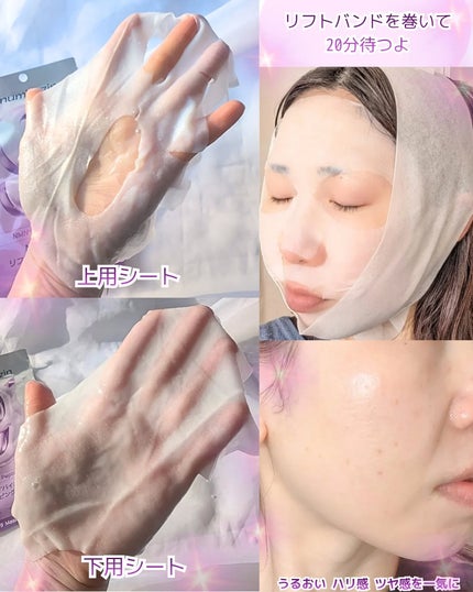 9番 NMNバイオリフトラッピングマスク/numbuzin/シートマスク・パックを使ったクチコミ(4枚目)