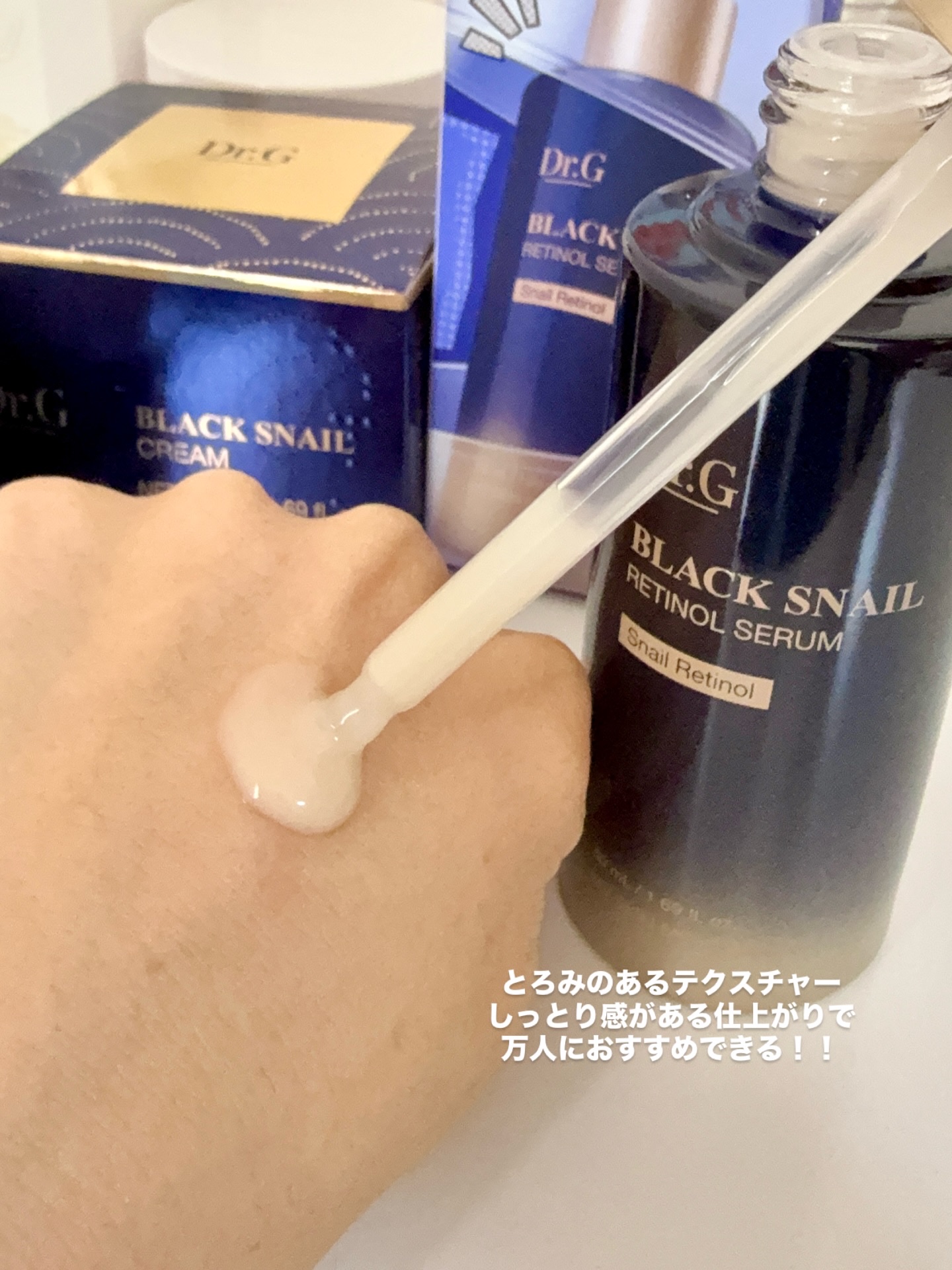 ブラックスネイルレチノールセラム/Dr.G/美容液を使ったクチコミ（2枚目）