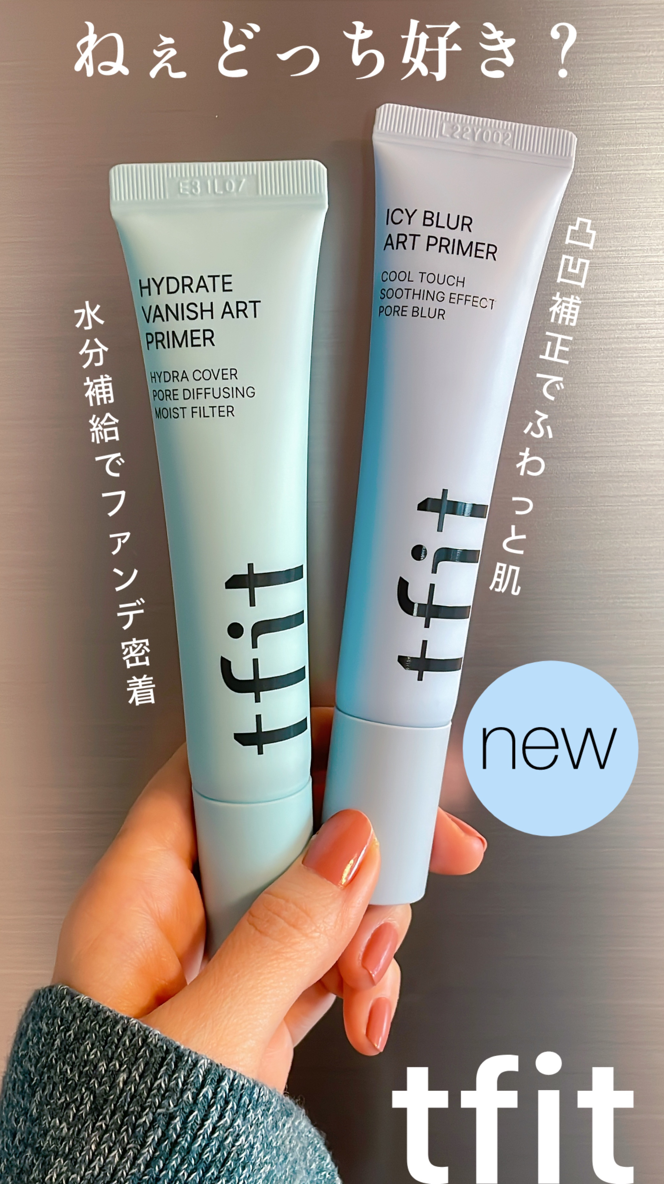 ハイドレートバニッシュアートプライマー/TFIT/化粧下地を使ったクチコミ（1枚目）