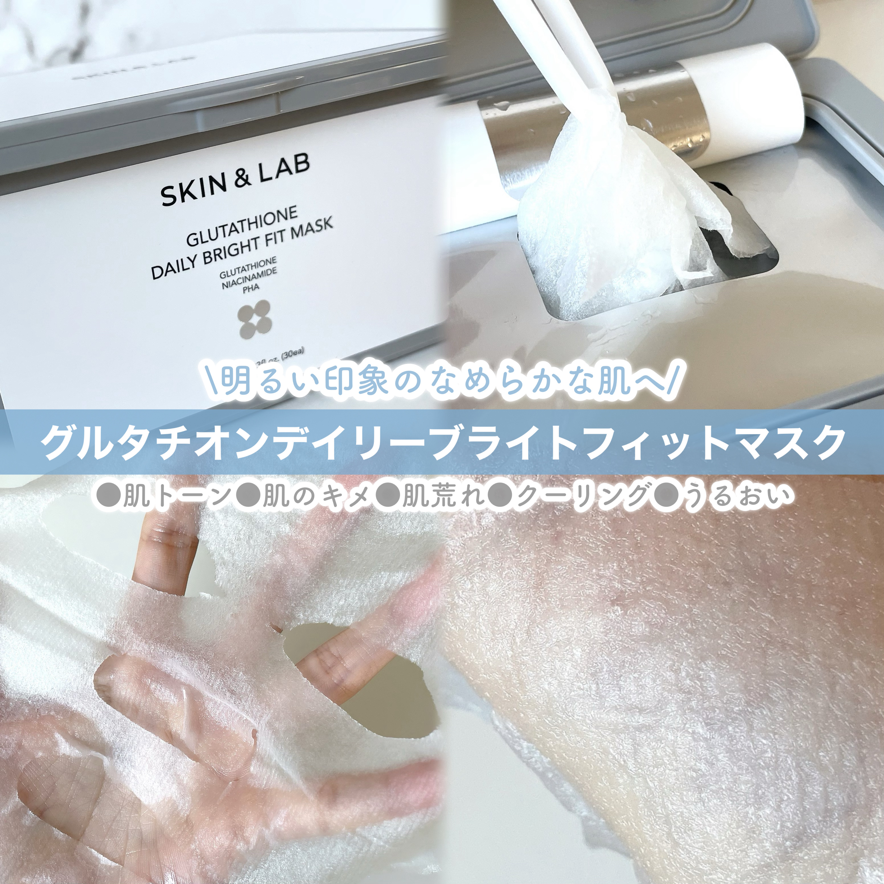 グルタチオンラディアンスクリーム/SKIN&LAB/フェイスクリームを使ったクチコミ（2枚目）