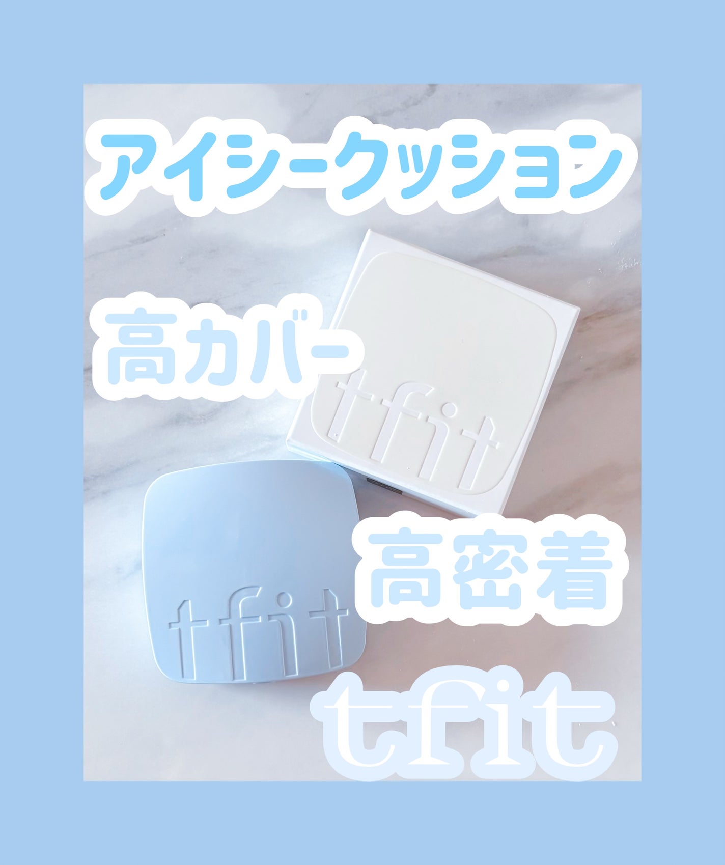 アイシーフィットカバークッションEX/TFIT/クッションファンデーションを使ったクチコミ(1枚目)