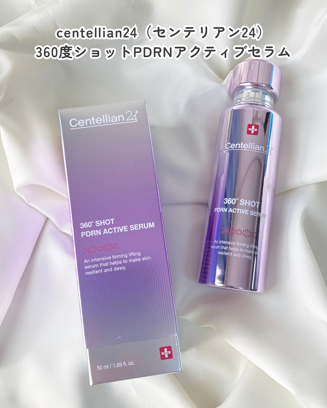 マデカクリームタイムリバース/センテリアン24/フェイスクリームを使ったクチコミ（2枚目）