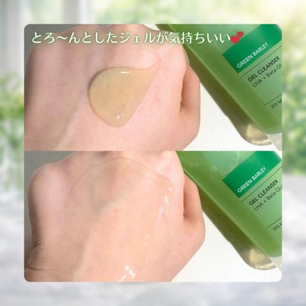 青麦クレンジングジェル /Veganifect/クレンジングジェルを使ったクチコミ(3枚目)
