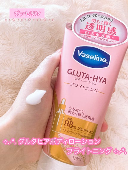グルタヒア ボディローション ブライトニング/ヴァセリン/ボディローションを使ったクチコミ(2枚目)