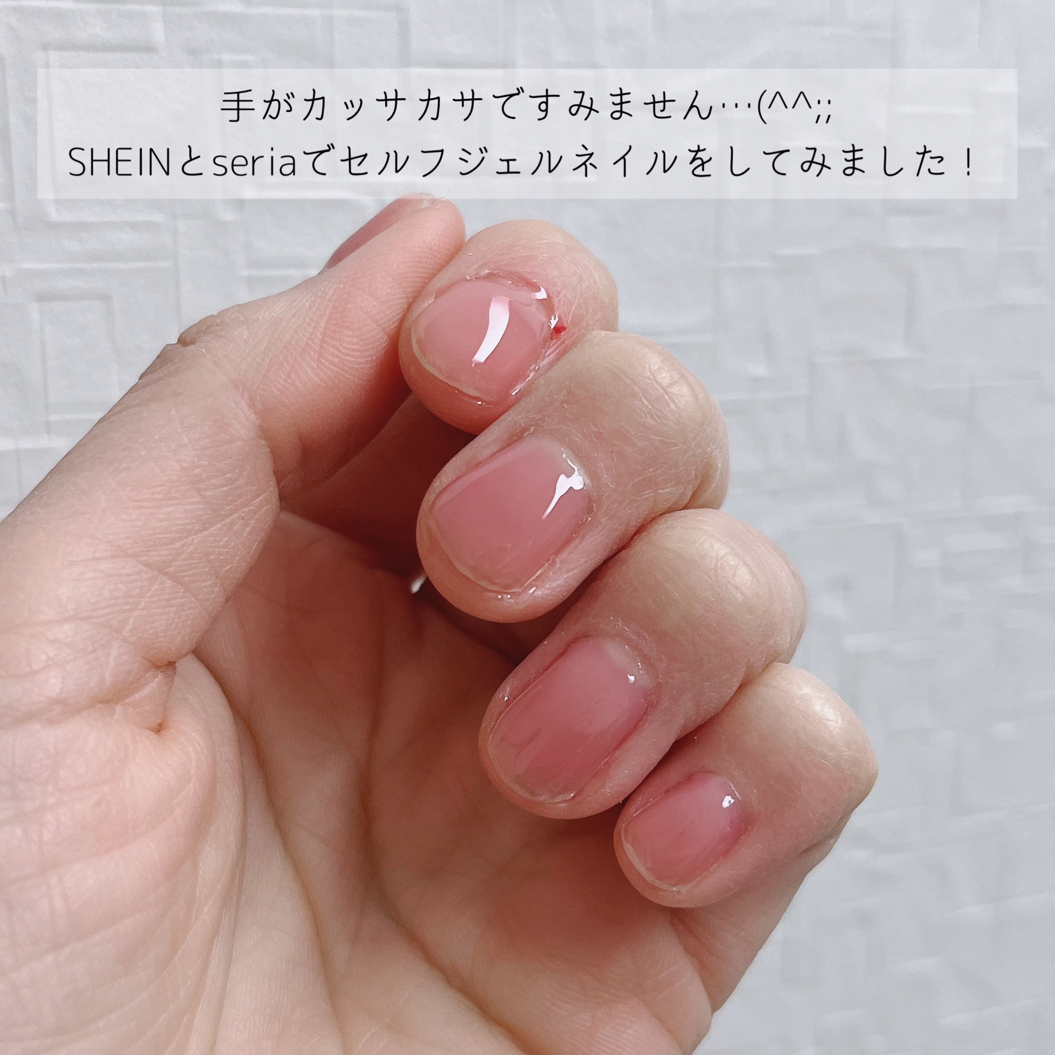 ジェルネイル（ライト対応）/セリア/ジェルネイルを使ったクチコミ（2枚目）