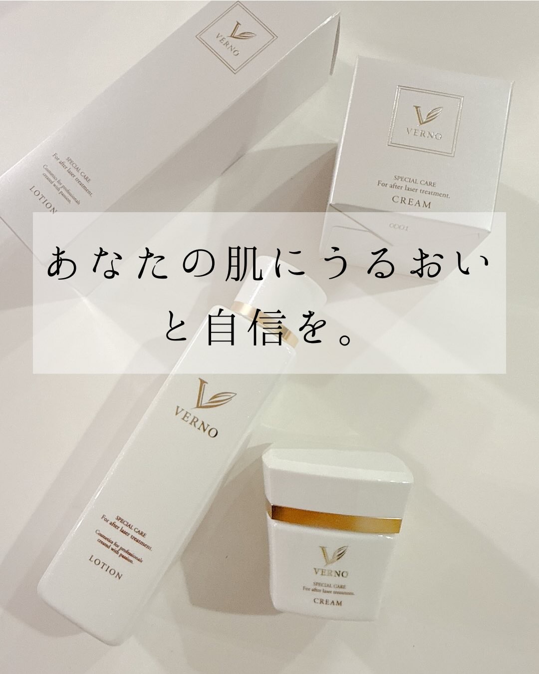 VERNO SKIN クリーム〈医薬部外品〉/VERNO SKIN CARE/フェイスクリームを使ったクチコミ（1枚目）