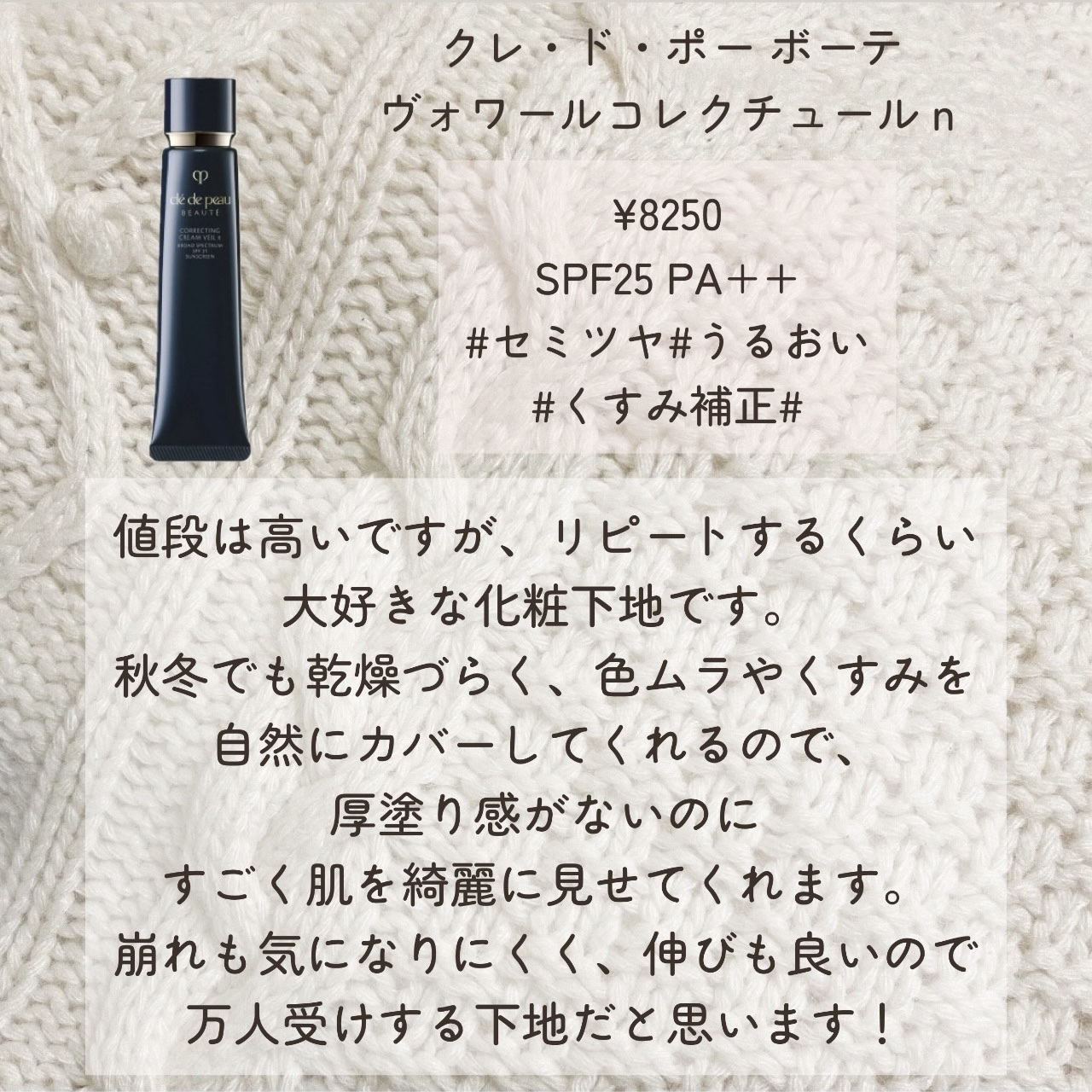 RMK メイクアップベース/RMK/化粧下地を使ったクチコミ（2枚目）