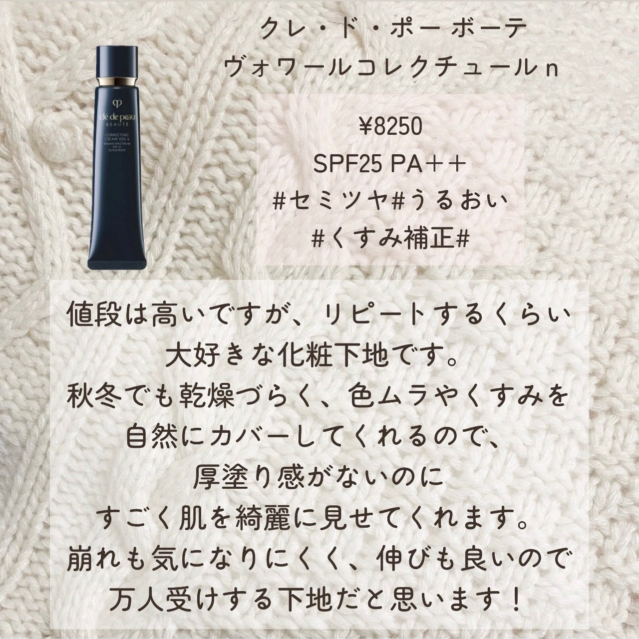 RMK メイクアップベース/RMK/化粧下地を使ったクチコミ(2枚目)