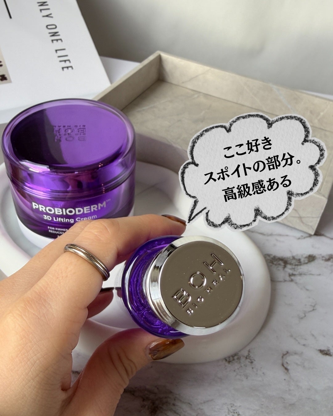 バイオヒールボ プロバイオダーム 3Dリフティングクリーム/BIOHEAL BOH/フェイスクリームを使ったクチコミ(4枚目)