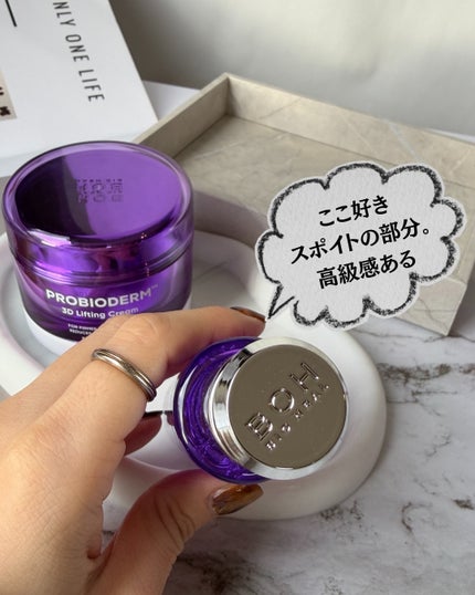 バイオヒールボ プロバイオダーム 3Dリフティングクリーム/BIOHEAL BOH/フェイスクリームを使ったクチコミ(4枚目)