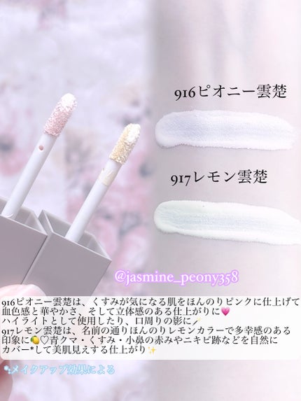 雲楚コレクション ライトベール カラーコレクター/Dinto/シェーディングを使ったクチコミ(3枚目)