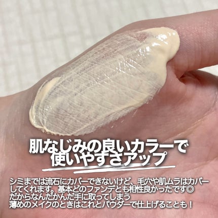 エッセンスベース EX ピュアアイボリー/マキアージュ/化粧下地の画像