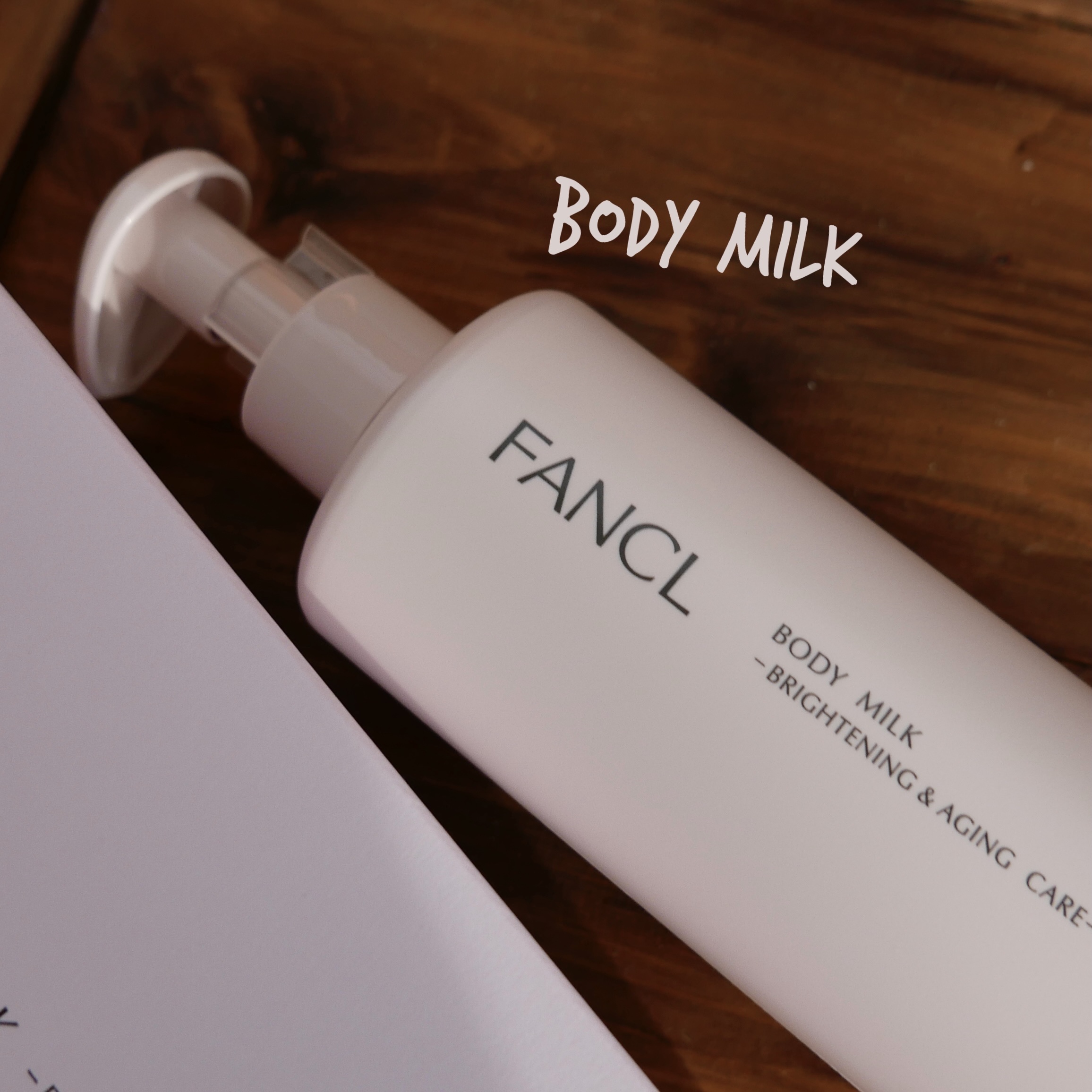 ボディミルク ブライトニング＆エイジングケア＜医薬部外品＞/ファンケル/ボディミルクを使ったクチコミ（1枚目）