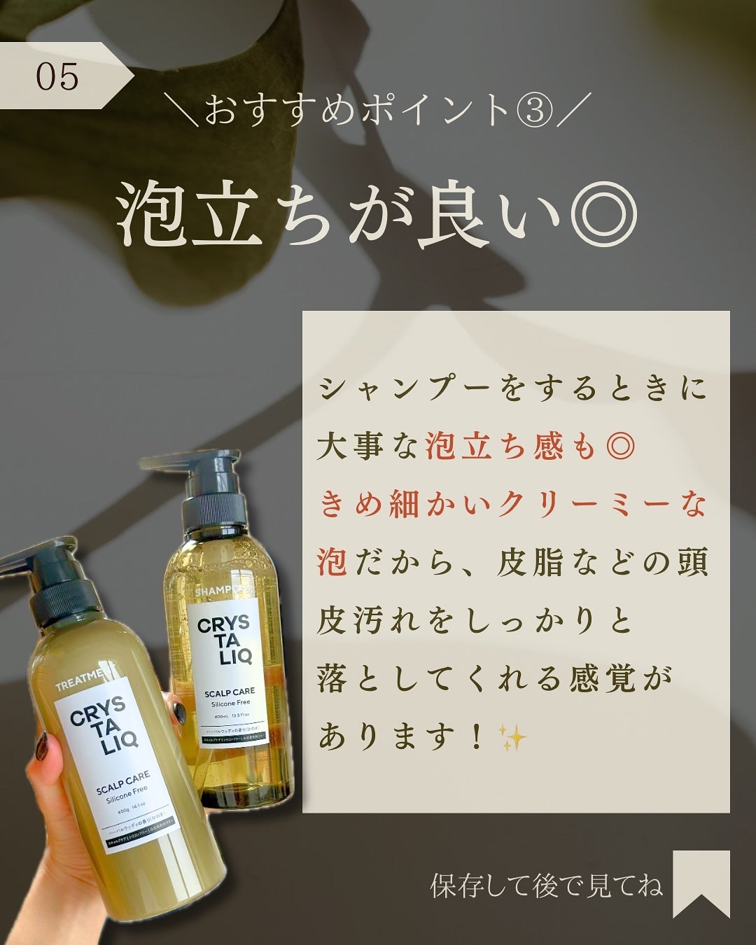 CRYSTALIQ スキャルプケア シャンプー/トリートメント/Crystaliq /市販シャンプーを使ったクチコミ(6枚目)