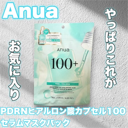 PDRNヒアルロン酸カプセル100セラムマスクパック/Anua/シートマスク・パックを使ったクチコミ(1枚目)
