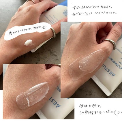 アトバリア365クリーム/AESTURA/フェイスクリームを使ったクチコミ(2枚目)