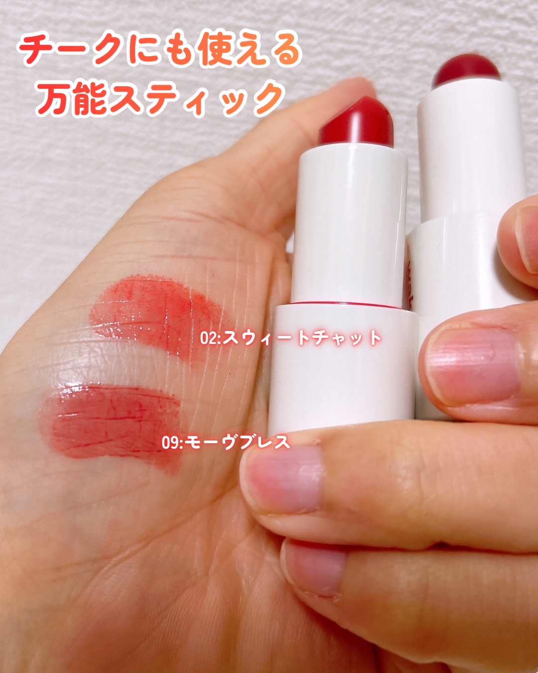 ヘルシーグロウバームスティック/wakemake/口紅を使ったクチコミ（2枚目）