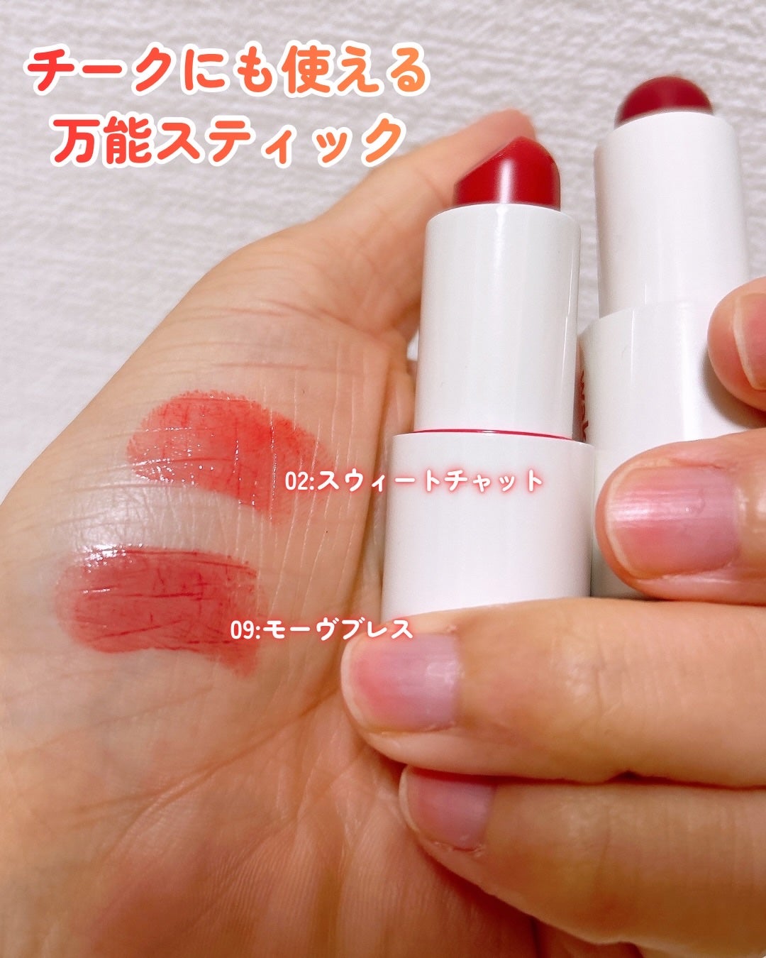 ヘルシーグロウバームスティック/wakemake/口紅を使ったクチコミ(2枚目)