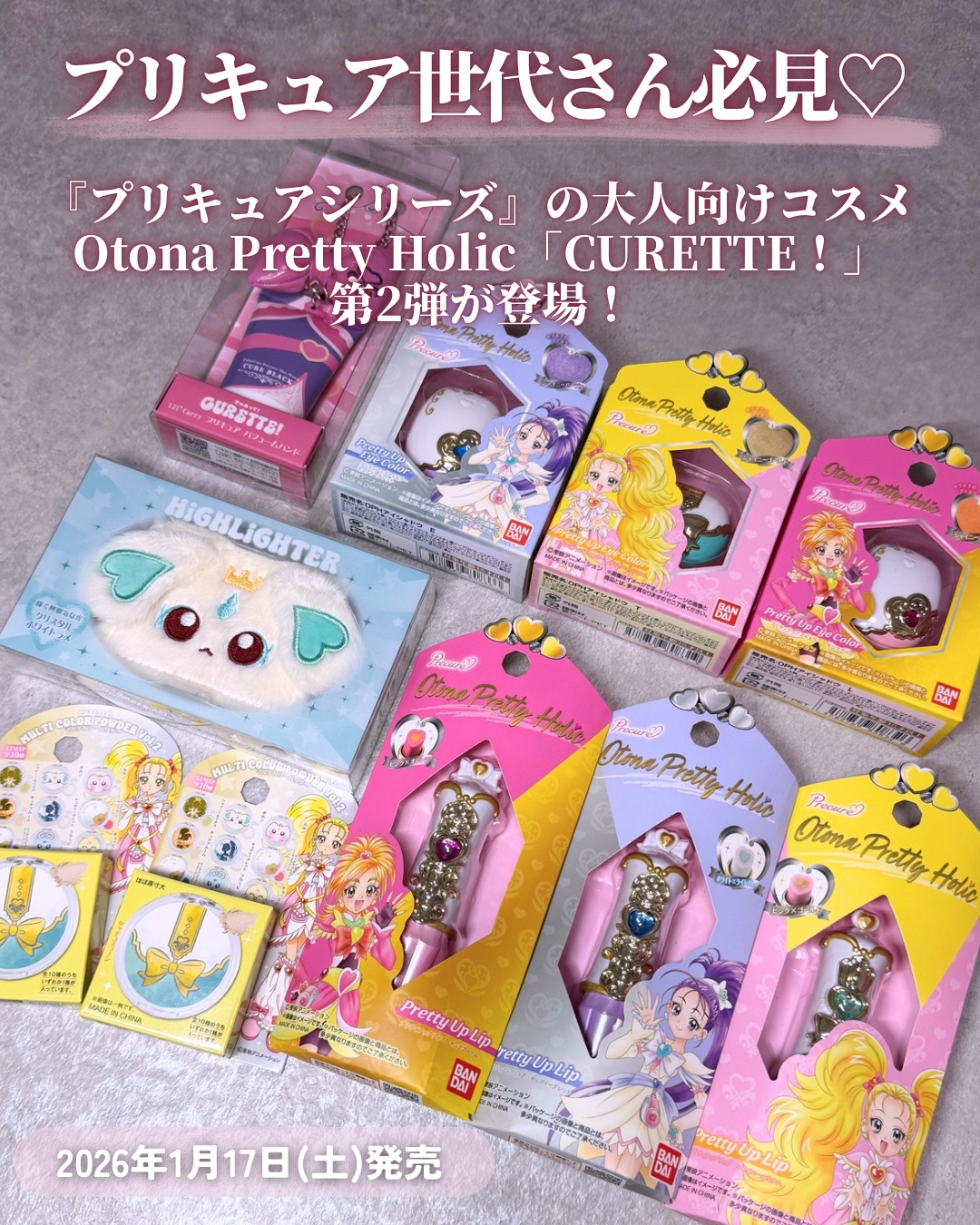 Pretty Holic    Pretty Up Lip   プリティアップリップ/バンダイ/リップケアを使ったクチコミ（2枚目）